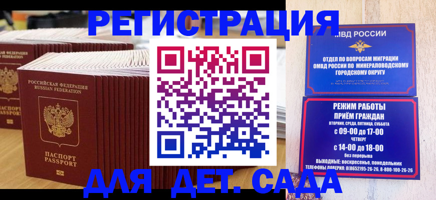 прописка в Переславль-Залесском