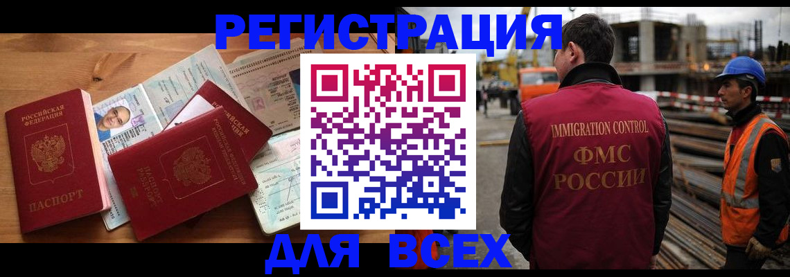 временная регистрация законно в Переславль-Залесском