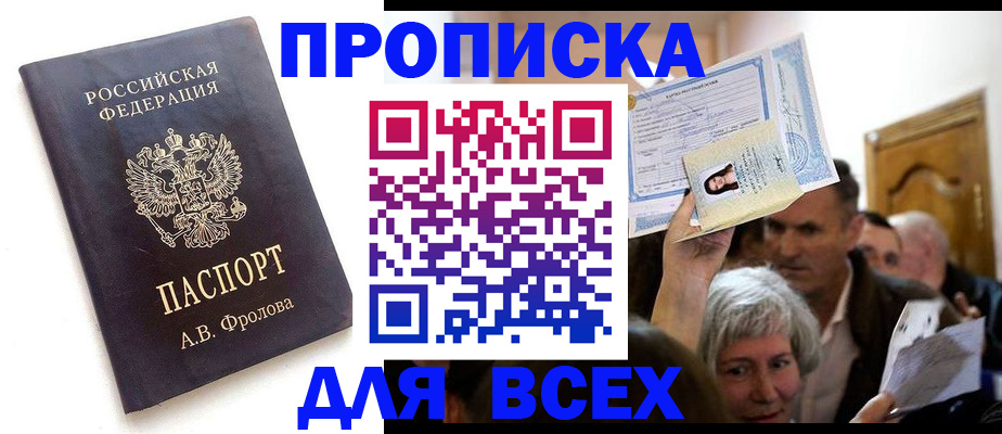 временная регистрация для всех в Переславль-Залесском